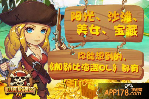 加勒比海盗ol传奇战斗