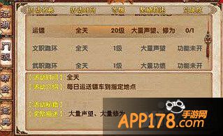 卧虎藏龙手游文武职提升奖励是什么