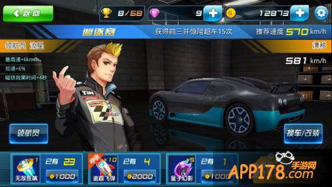 奔跑吧兄弟手游