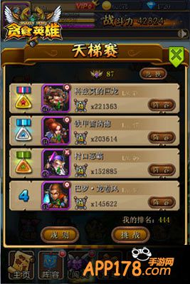 贪食英雄技能详解