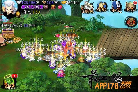 最江湖新手攻略