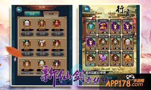 新仙剑奇侠传抽卡