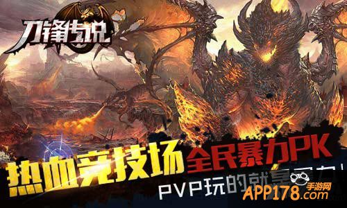 刀锋传说内测