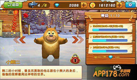 熊出没之雪岭熊风小熊二