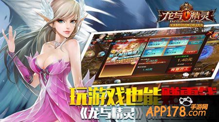 龙与精灵玩法