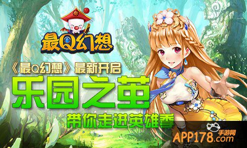 最q幻想乐园之茧