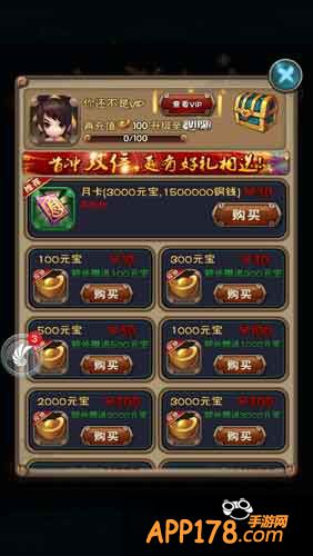 新仙剑奇侠传刷元宝