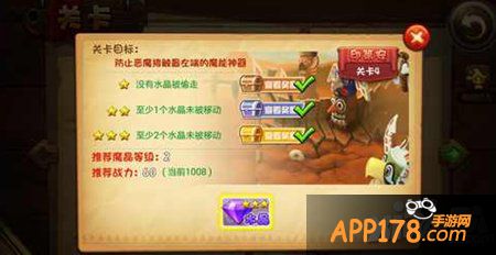 恶魔不要啊印第安第4关打法攻略 第4关怎么打