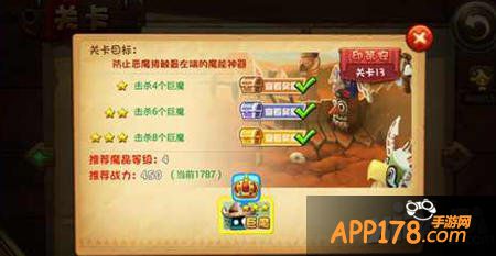 恶魔不要啊印第安13关攻略 13关怎么打