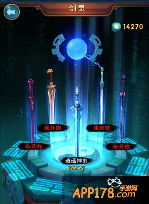 新仙剑奇侠传剑灵