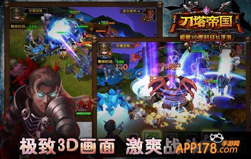 刀塔帝国主题曲