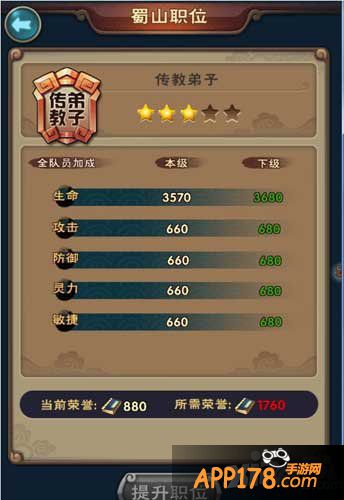 新仙剑奇侠传仙剑谱