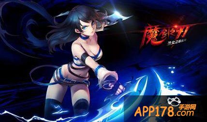 魔剑之刃公测活动