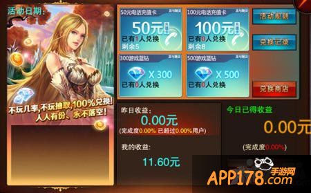 龙与精灵工资系统