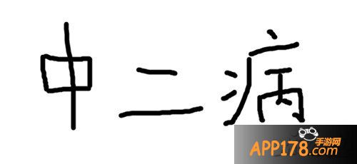 亿次元战纪阴阳师