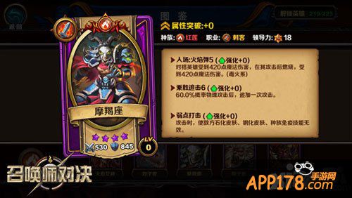 召唤师对决天蝎座