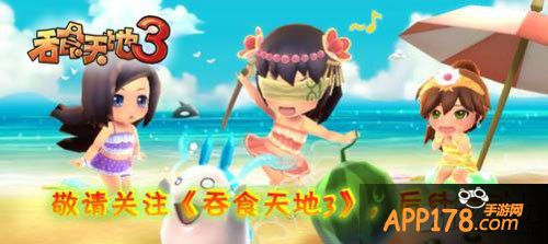 吞食天地3封测