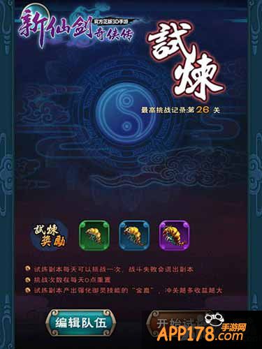 新仙剑奇侠传御灵培养技巧