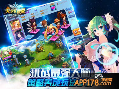 美少女联盟战斗