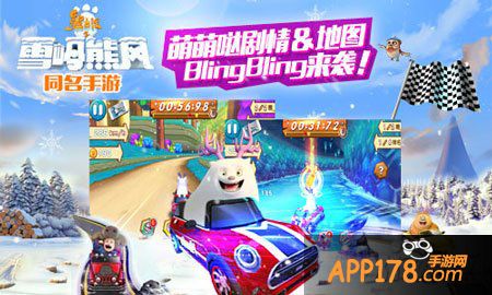 熊出没之雪岭熊风手游