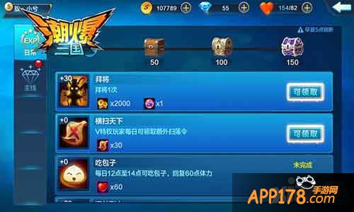 潮爆三国快速升级