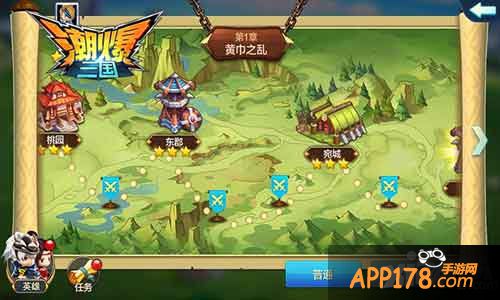 潮爆三国快速升级
