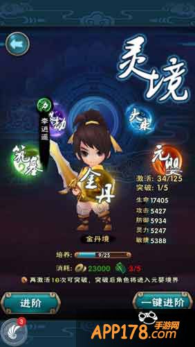 新仙剑奇侠传灵境怎么玩