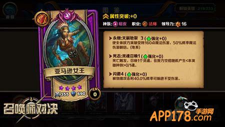 召唤师对决英雄