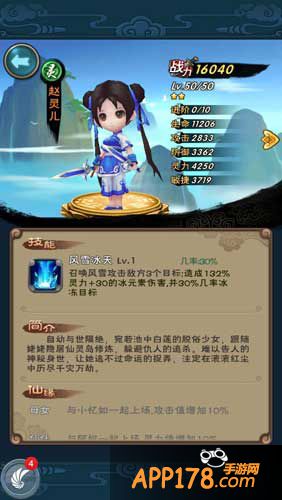 新仙剑奇侠传四主角怎么样