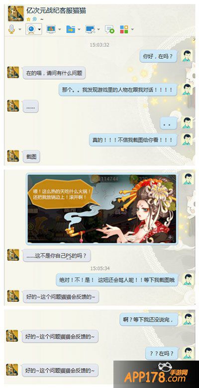 亿次元战纪阴阳师