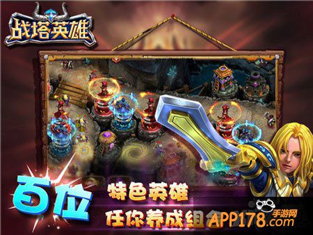 战塔英雄英雄属性