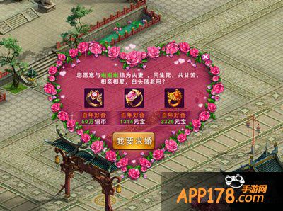 天天爱仙侠情缘装备