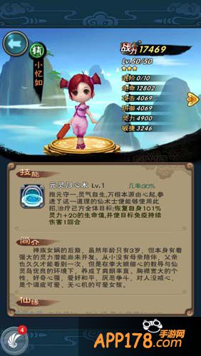 新仙剑奇侠传小忆如