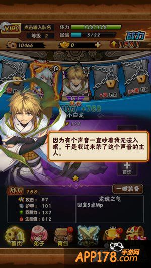 最游记物语安卓