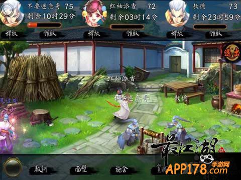 最江湖新手攻略