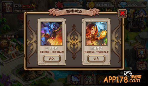 刀塔来了pvp玩法