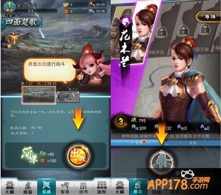 穿越吧主公角色