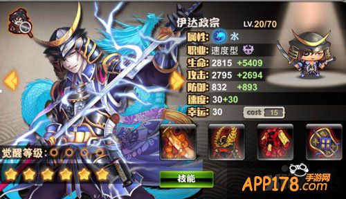 亿次元战纪独眼龙政宗