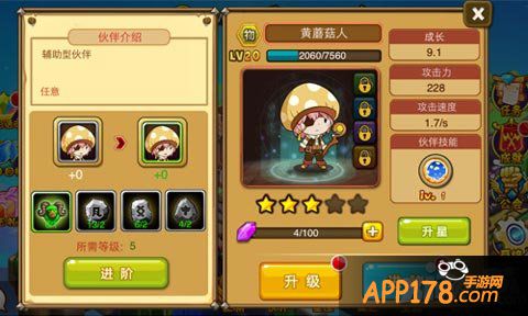 欧巴带我去冒险黄蘑菇人