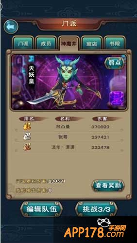 新仙剑奇侠传门派怎么玩