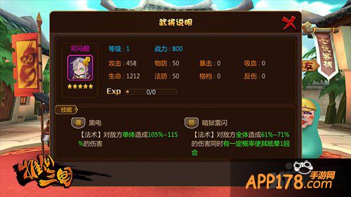 推倒三国诸葛亮