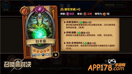 召唤师对决手游