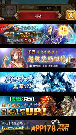 天之劫天命系统