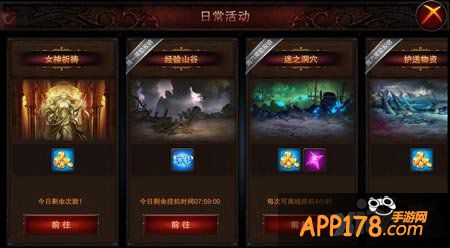 龙与精灵日常活动