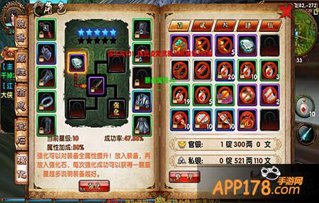 卧虎藏龙手游装备强化解析攻略