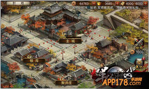 军师救我升级系统