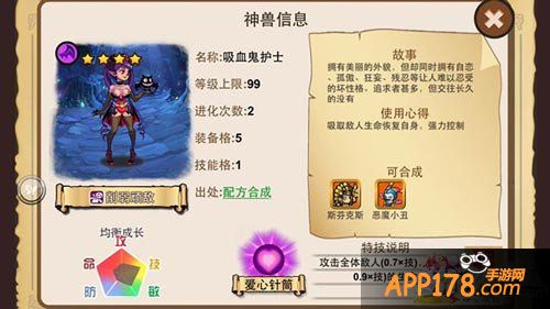 口袋神兽偶像实力派