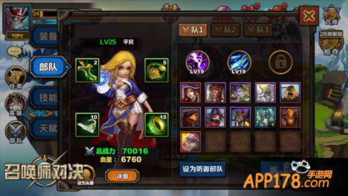 召唤师对决卡牌