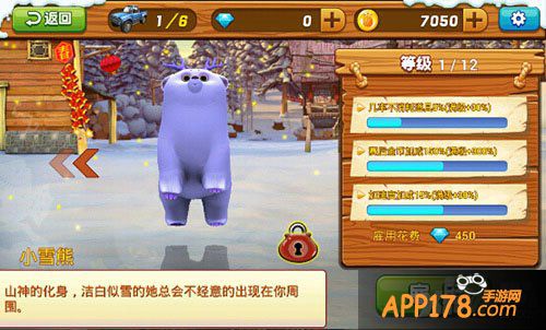 熊出没之雪岭熊风白团子