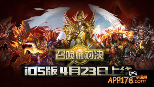 召唤师对决公测